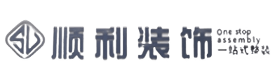 丽江市古城顺利整装公司