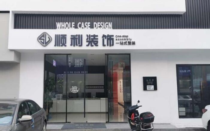 丽江市古城装修公司
