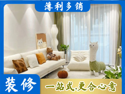 丽江市古城精装房装修