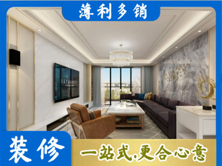 丽江市古城装修新房