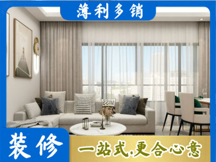 丽江市古城装修价格