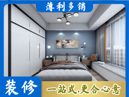 丽江市古城次卧装修