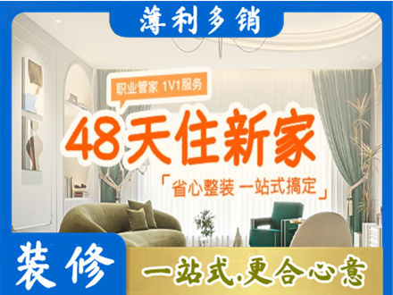 丽江市古城新房整装