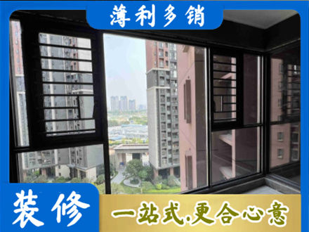 丽江市古城装修封窗