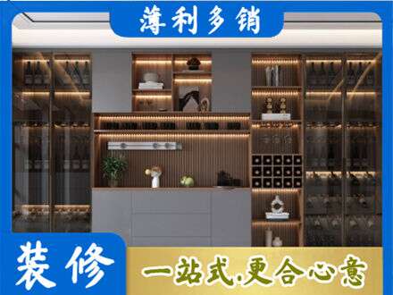丽江市古城酒柜定制