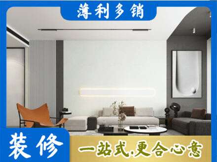 丽江市古城客厅刷漆